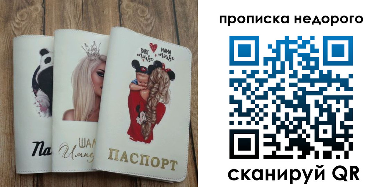 где прописаться в Красновишерске
