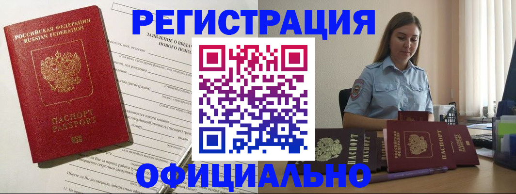 временная регистрация в Красновишерске